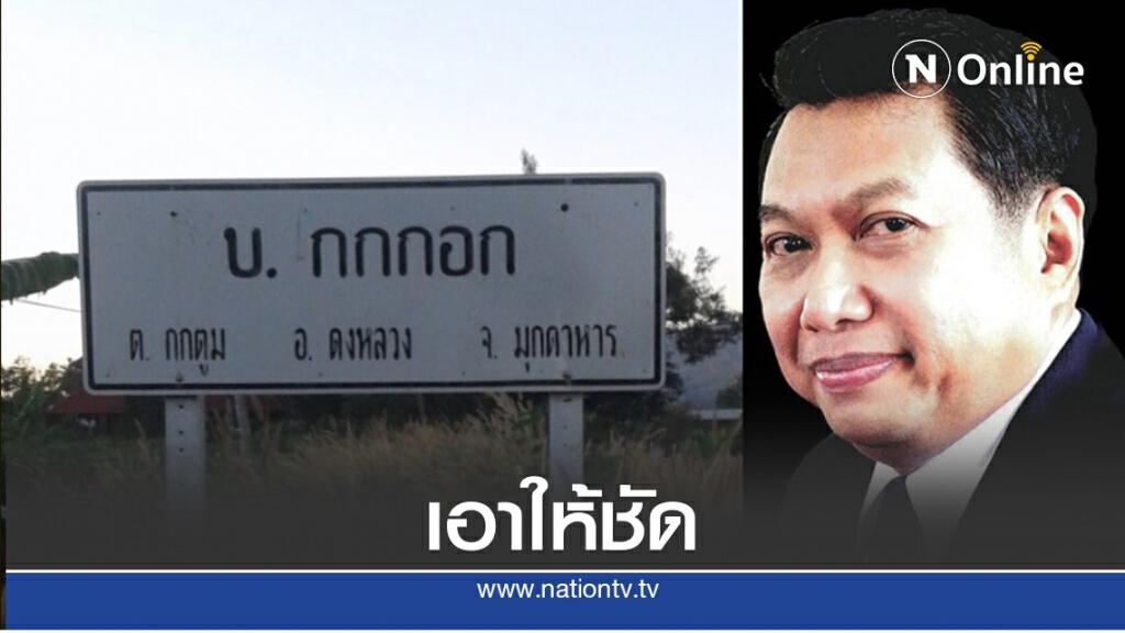 กมธ.ลงพื้นที่ตรวจคดีน้องชมพู่ - ยันไร้หลักฐานถูกละเมิด
