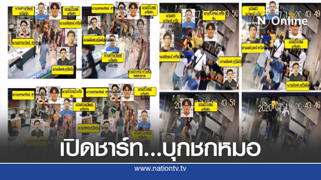 รวบแล้ว 11 โจ๋วิวาท-ชกหมอหญิงใน รพ.
