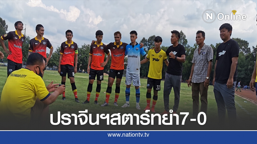 ปราจีนบุรีฯเปิดสวยศึก"บีพีแอล"ถล่ม"บางมด เอฟซี"ไม่ยั้ง