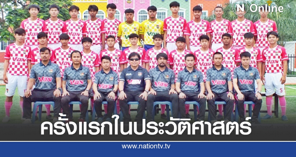 "วชิราลัย" ลุยถ้วย 18 ปี ก.