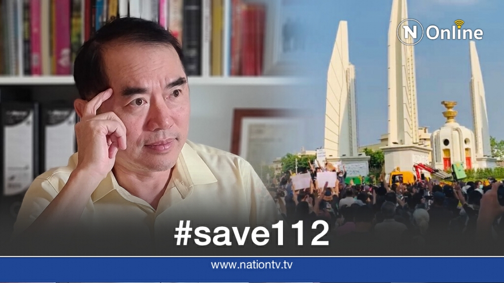 "หมอวรงค์"ปลุกคนไทยร่วมปกป้องสถาบัน "หมอวรงค์"ปลุกคนไทยร่วมปกป้องสถาบัน