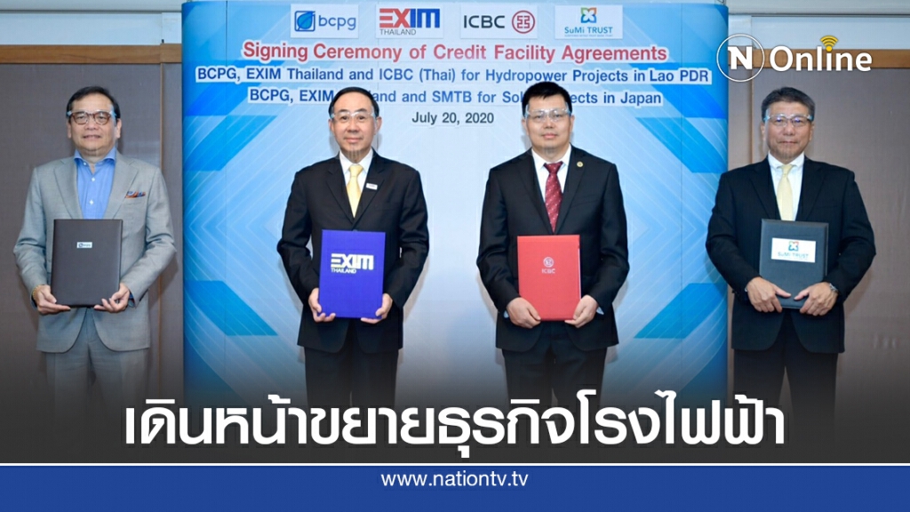 บีซีพีจีลุยโรงไฟฟ้า ลาว-ญี่ปุ่น