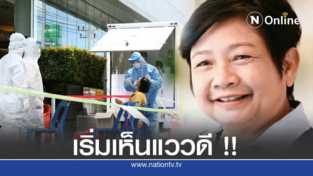 ฟองสนาน ทำนายเกิดเหตุการณ์สำคัญทางสาธารณสุขของโลก-ไทย
