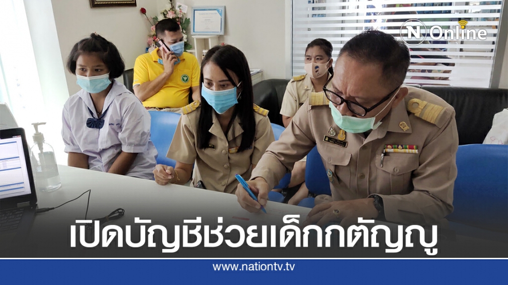 ผอ.รร.ฯ พา"น้องเตย"เด็กกตัญญูเปิดบัญชีช่วยเงินบริจาค