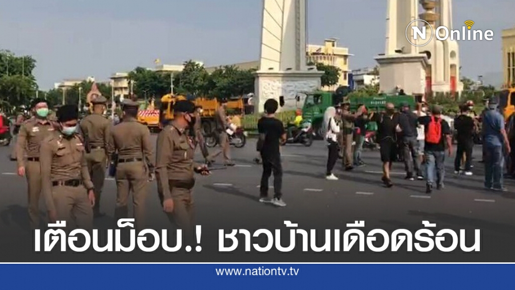"นครบาล" เตรียมรับมือม็อบ.! "นครบาล" เตรียมรับมือม็อบ.!