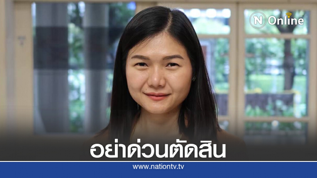 แนะรัฐทบทวนรอบด้านก่อนร่วม CPTPP แนะรัฐทบทวนรอบด้านก่อนร่วม CPTPP