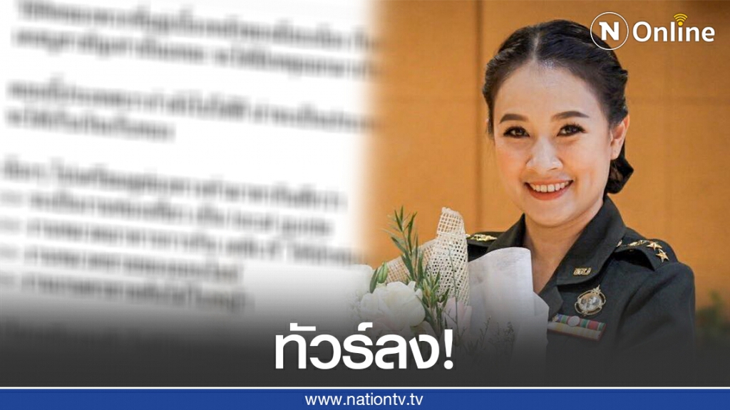 เปิดประวัติ "ผู้พันเจี๊ยบ นุสรา" อดีตผู้ประกาศข่าวช่องดัง หลังโพสต์แซะม็อบเยาวชนปลดแอก เปิดประวัติ "ผู้พันเจี๊ยบ นุสรา" อดีตผู้ประกาศข่าวช่องดัง หลังโพสต์แซะม็อบเยาวชนปลดแอก