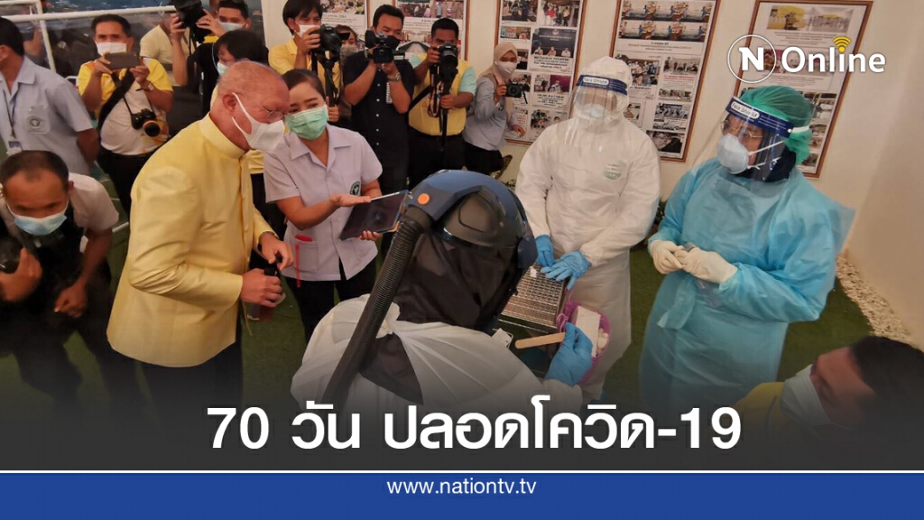 นิทรรศการมีชีวิต "70 วันยะลาปลอดโควิดชีวิตปลอดภัย" นิทรรศการมีชีวิต "70 วันยะลาปลอดโควิดชีวิตปลอดภัย"