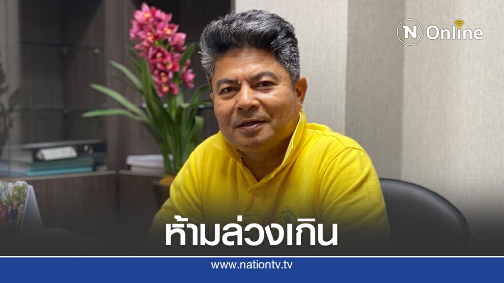 เตือนม็อบนศ.อย่าเคลื่อนไหวพาดพิงสถาบันฯ