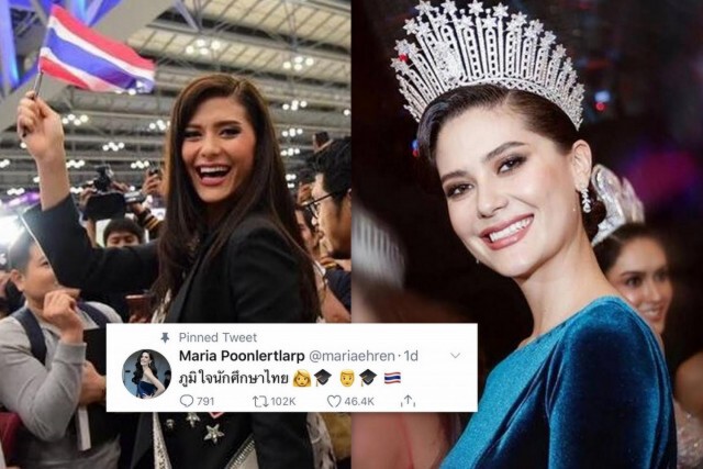 "ปารีณา" โพสต์ถึง "นางงามชั่ว" ไม่เอานางงามหนุนม็อบต้านสถาบัน