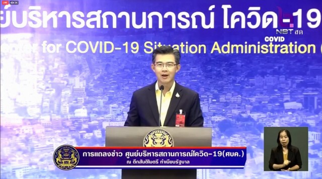 ศบค. แถลงไทยพบผู้ติดเชื้อเพิ่ม 1 ราย ไม่พบผู้ป่วยในประเทศ 56 วัน