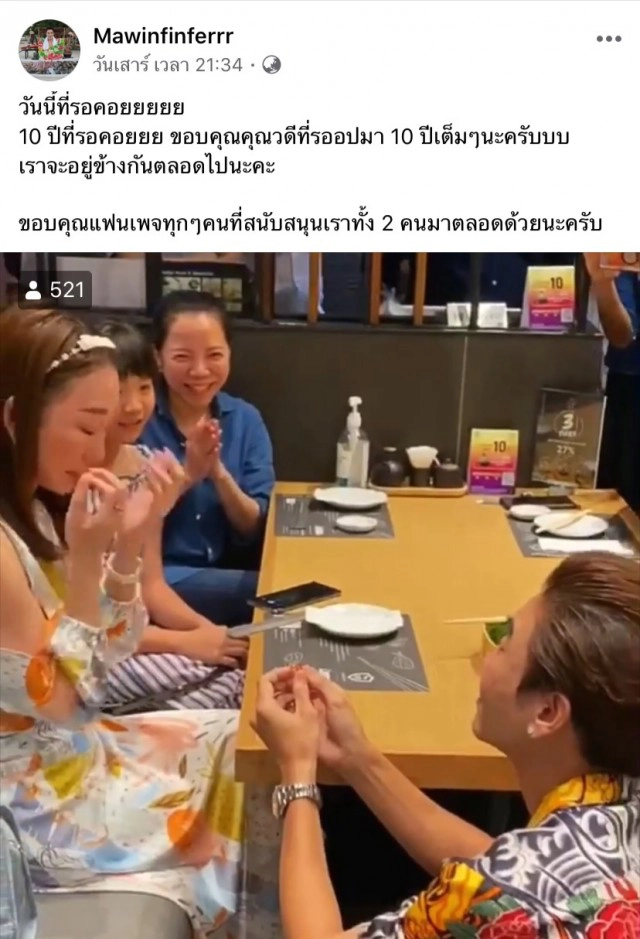 ‘ตู่  ปิยวดี’ น้ำตาคลอแฟนหนุ่ม ‘มาวิน’ เซอร์ไพรส์ขอแต่งงาน หลังคบหามา10ปี