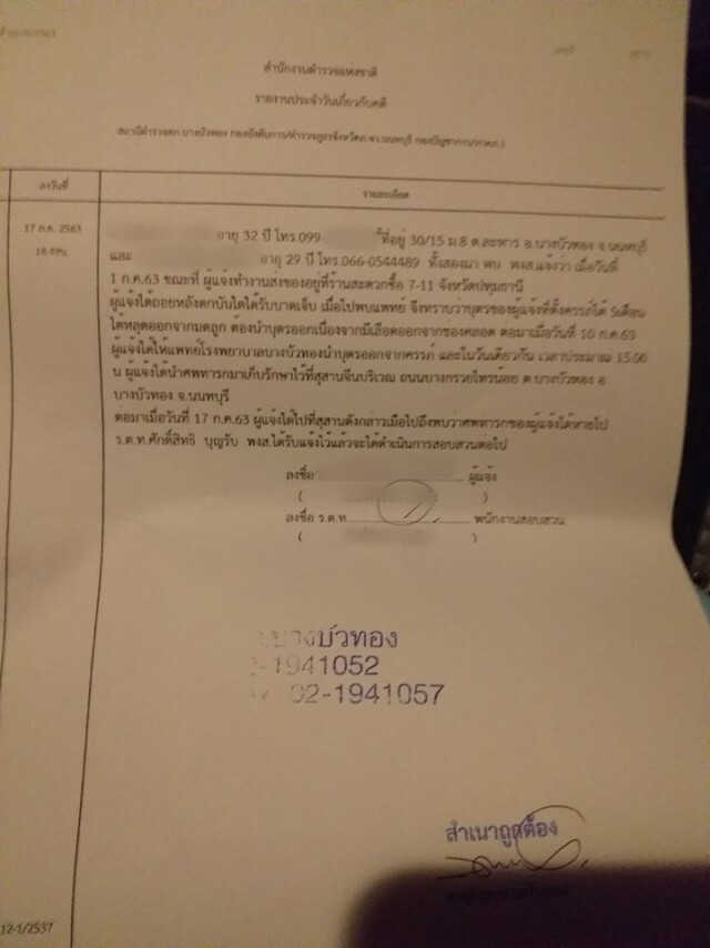 สุดเจ็บปวดแม่ตกบันไดแท้งลูก ไม่พอ ถูกหมอผีขโมยศพเด็กไปทำไสยศาสตร์