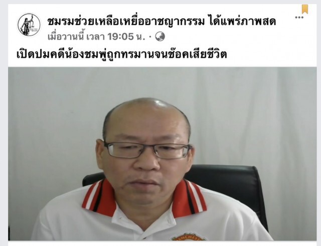 อัจฉริยะเปิดปมคดีน้องชมพู่ ถูกทรมานจนช๊อกเสียชีวิต