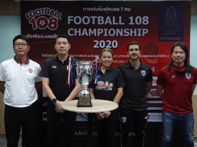 ฟุตบอล108 จัดแข่งแข้งเยาวชน เปิดโอกาสสู่ทีมชาติไทย