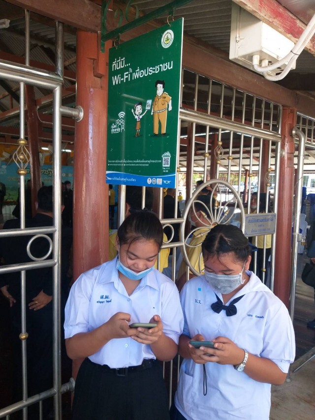 แลกเปลี่ยนความคิดเห็นการใช้โครงข่ายเน็ตประชารัฐในพื้นที่ จ.สุพรรณบุรี และ จ. สิงห์บุรี