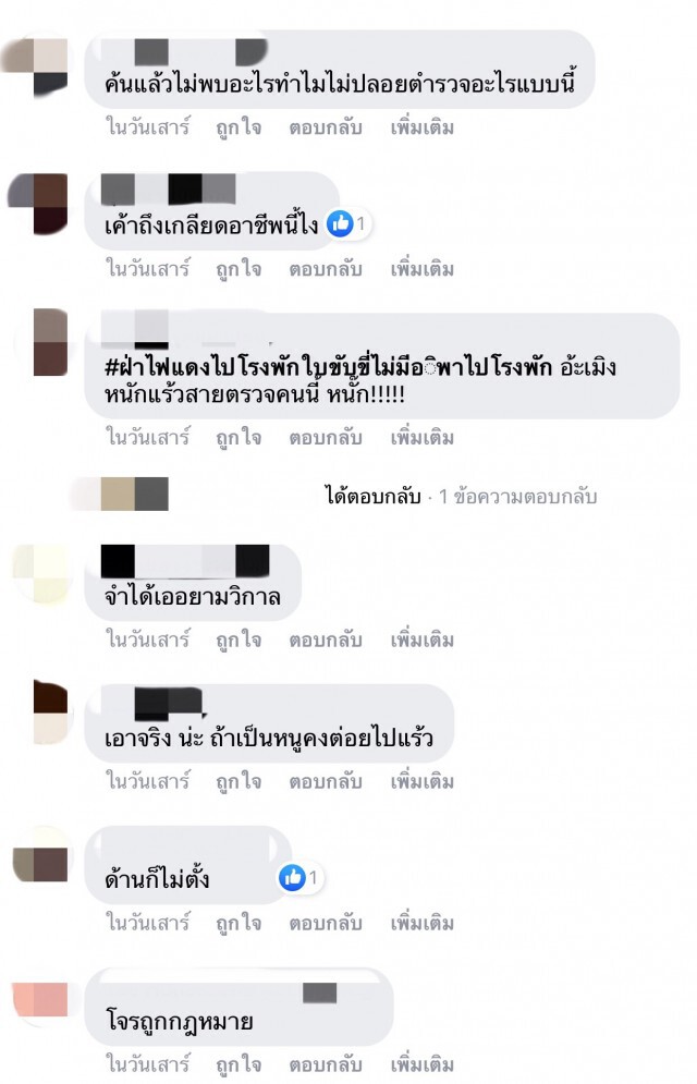 หนุ่มอ้าง เจอตร.ขี่จยย.ปาดหน้าเกือบล้ม ค้นตัวดึงจนกางเกงขาด สุดท้ายได้ข้อหาฝ่าไฟแดง