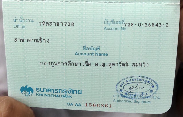 ผอ.รร.ฯ พา"น้องเตย"เด็กกตัญญูเปิดบัญชีช่วยเงินบริจาค