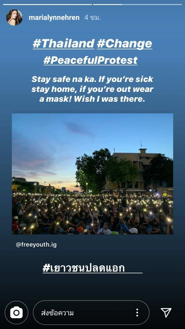 ‘มารีญา’ชัดเจนยืนข้าง ทีมเยาวชนปลดแอก