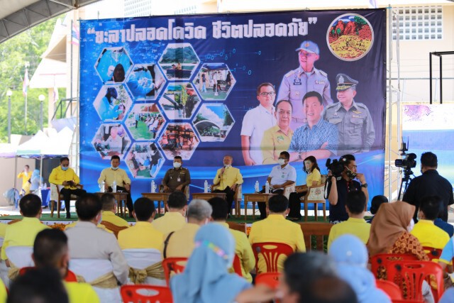 นิทรรศการมีชีวิต "70 วันยะลาปลอดโควิดชีวิตปลอดภัย"