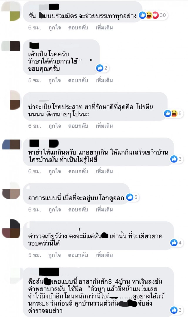 เพื่อนบ้านสุดทน เจอ 2 สามี-ภรรยา บ้านใกล้ ทะเลาะด่าทอเสียงดัง ลามปามคุกคามไปบ้านอื่น