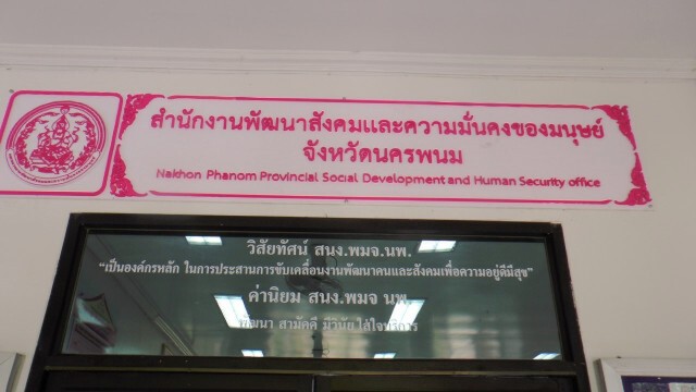 สอบกองทุนสวัสดิการชุมชนเอาผิดกรรมการยกชุด
