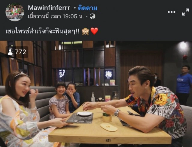 ‘ตู่  ปิยวดี’ น้ำตาคลอแฟนหนุ่ม ‘มาวิน’ เซอร์ไพรส์ขอแต่งงาน หลังคบหามา10ปี