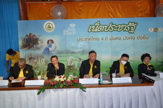 แลกเปลี่ยนความคิดเห็นการใช้โครงข่ายเน็ตประชารัฐในพื้นที่ จ.สุพรรณบุรี และ จ. สิงห์บุรี
