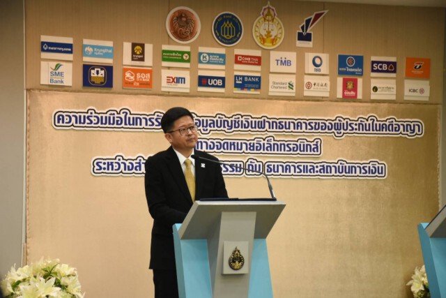 ศาลจับมือสถาบันการเงิน อายัดบัญชีเงินฝากผู้หนีประกันตัว