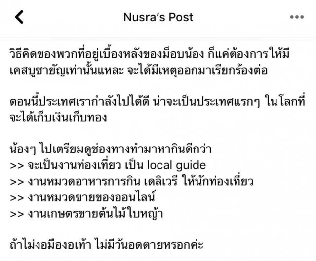 เปิดประวัติ "ผู้พันเจี๊ยบ นุสรา" อดีตผู้ประกาศข่าวช่องดัง หลังโพสต์แซะม็อบเยาวชนปลดแอก