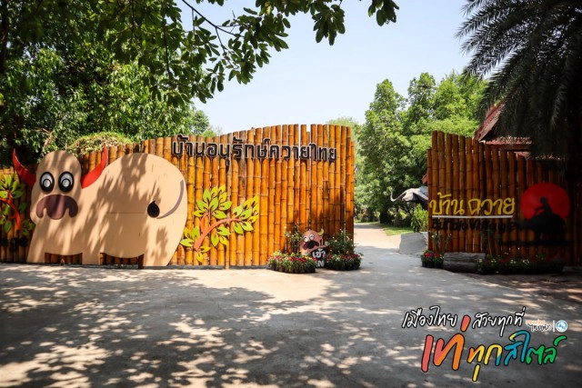 สุขใจพาเช็คอินสุพรรณ...ชาตินี้ต้องม๋า