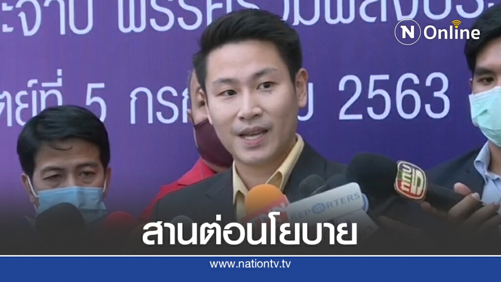 ย้ำชัดรปช.ส่ง"เอนก เหล่าธรรมทัศน์"คุมก.จับกัง