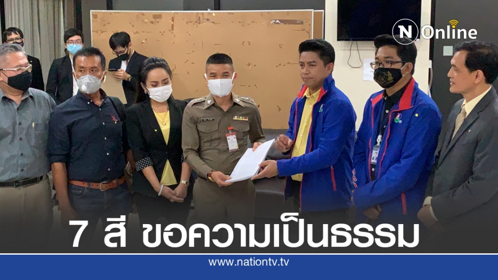 4ผู้ประกาศข่าว 7 สี ร้องผบ.ตร. ถูกฟ้องหมิ่น ปมบัตรคอนเสิร์ต