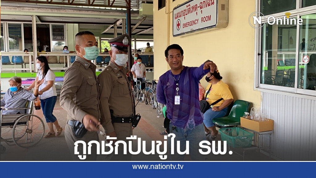 พนักงาน รพ.เจอหนุ่มใหญ่ชักปืนขู่ ฉุนถูกเตือนให้ขับรถช้าๆ พนักงาน รพ.เจอหนุ่มใหญ่ชักปืนขู่ ฉุนถูกเตือนให้ขับรถช้าๆ