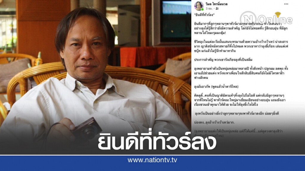 "วิมล ไทรนิ่มนวล" ไม่หวั่น "ทัวร์ลง" หลังบอกม็อบนศ. ดิ้นเหมือนโดนน้ำร้อนสาด
