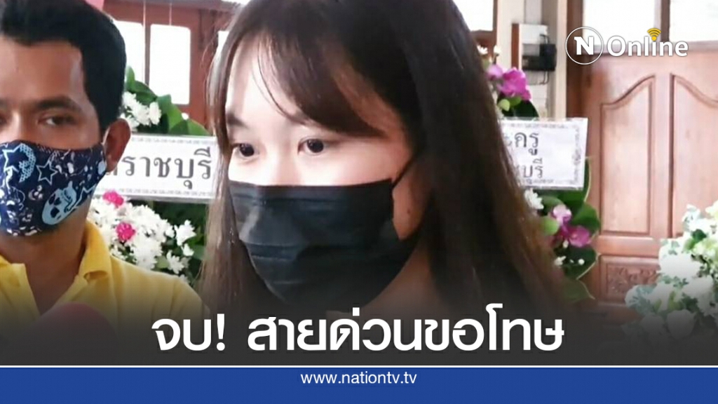 สายด่วน 1669 เคลียร์ครอบครัวพร้อมขอโทษ สาวไม่ติดใจ สายด่วน 1669 เคลียร์ครอบครัวพร้อมขอโทษ สาวไม่ติดใจ