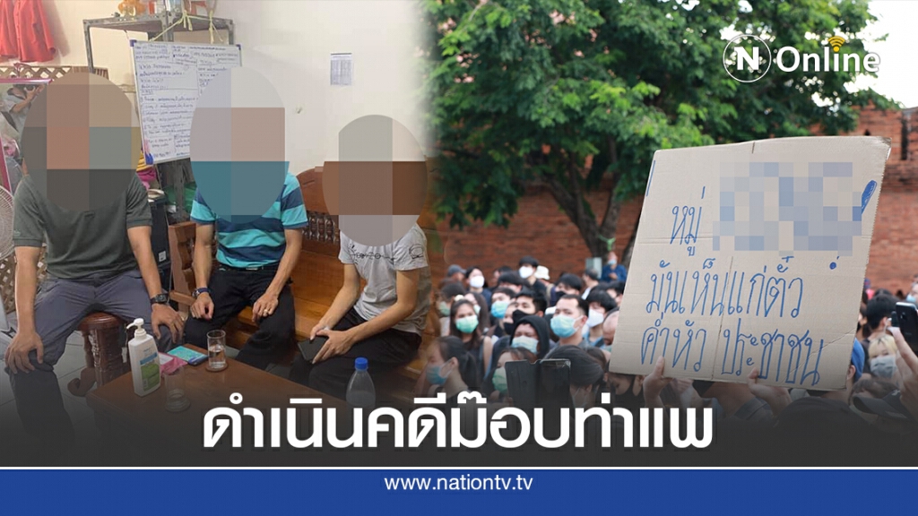 ผู้การเชียงใหม่ ยันดำเนินคดีม๊อบท่าแพ ผู้การเชียงใหม่ ยันดำเนินคดีม๊อบท่าแพ