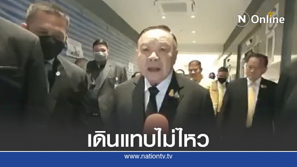 ไม่ขอนั่งคุมมหาดไทยหลังถูกเสนอชื่อ ไม่ขอนั่งคุมมหาดไทยหลังถูกเสนอชื่อ