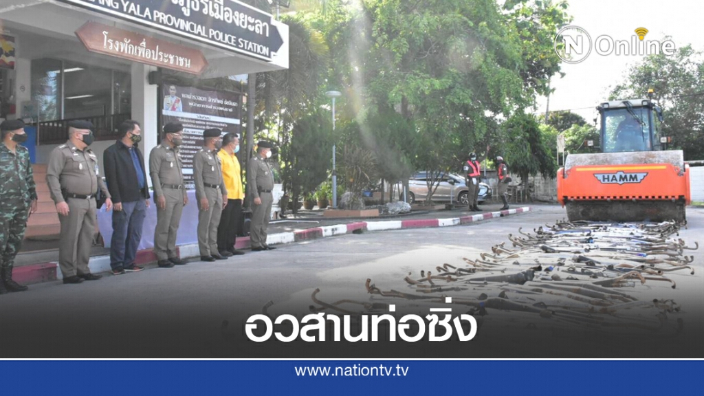 ทำลายทิ้งกว่า 300 ท่อรถ แต่งซิ่งดัดแปลงผิดกม. ทำลายทิ้งกว่า 300 ท่อรถ แต่งซิ่งดัดแปลงผิดกม.
