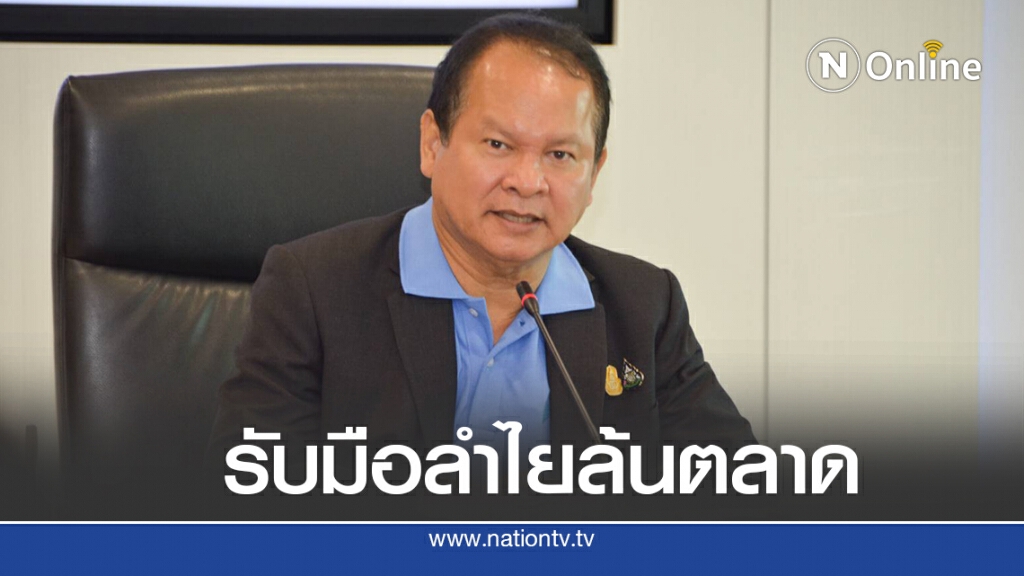 พาณิชย์ของบ340ล้านรองรับผลผลิตลำไย