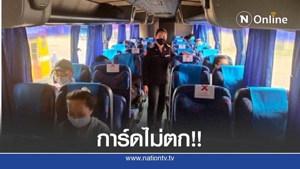 ขนส่งฯ คุมเข้มมาตรการป้องกันโควิด-19