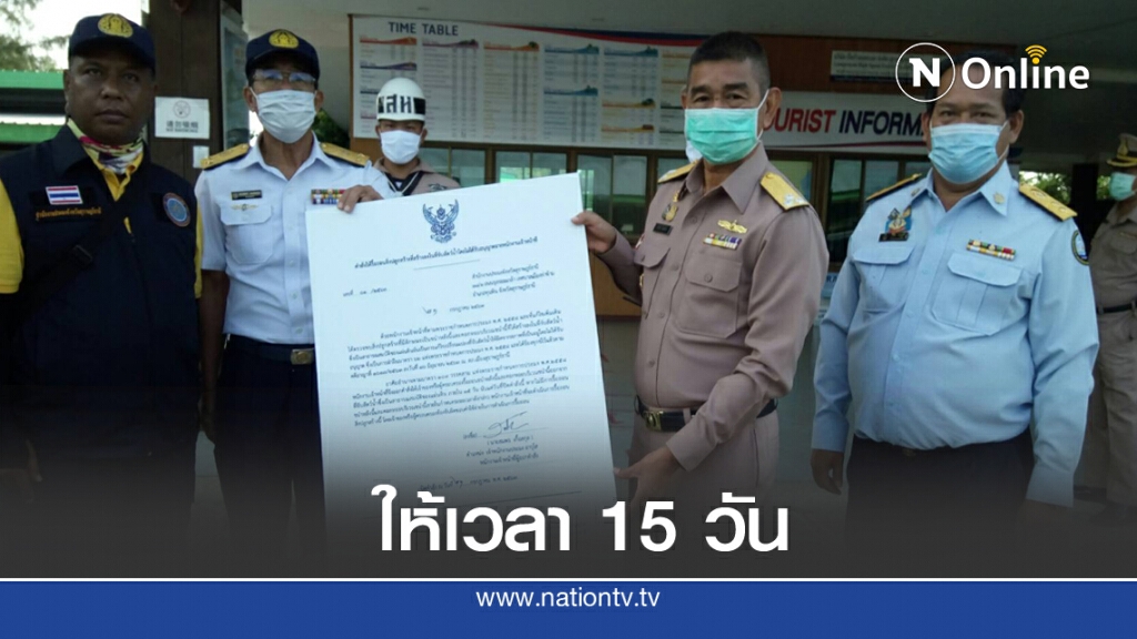 ศรชล. ลั่นให้เวลา 15 วัน รื้อขนำและคอกหอยอ่าวบ้านดอน
