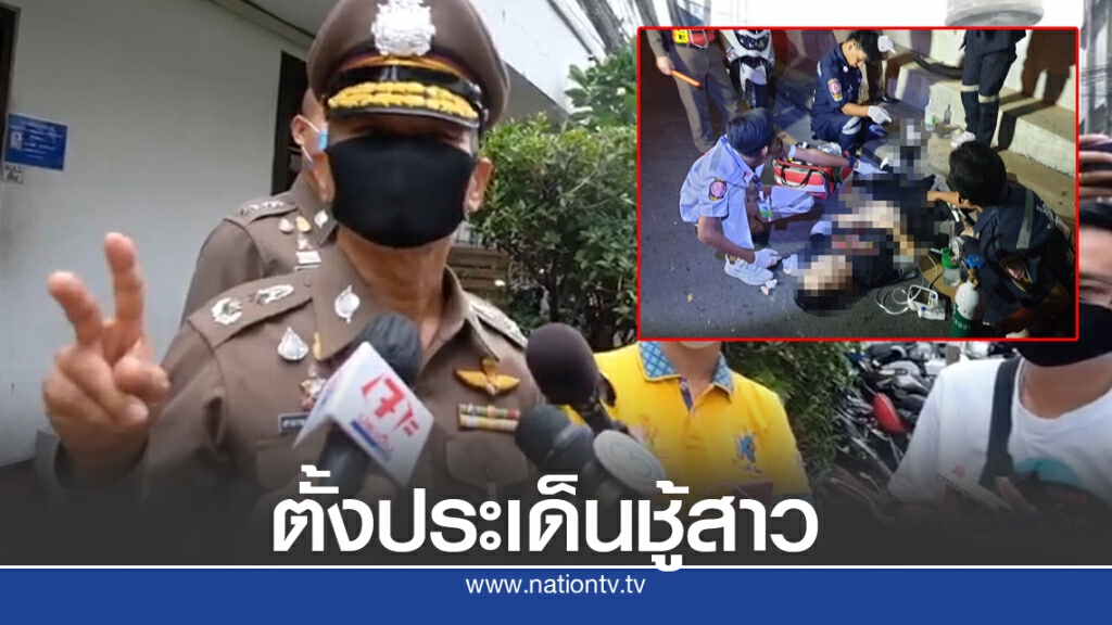 ตร.ทุ่งมหาเมฆ ถกคดีฉุดหญิงสวนลุมฯ ตั้งประเด็นชู้สาว ตร.ทุ่งมหาเมฆ ถกคดีฉุดหญิงสวนลุมฯ ตั้งประเด็นชู้สาว