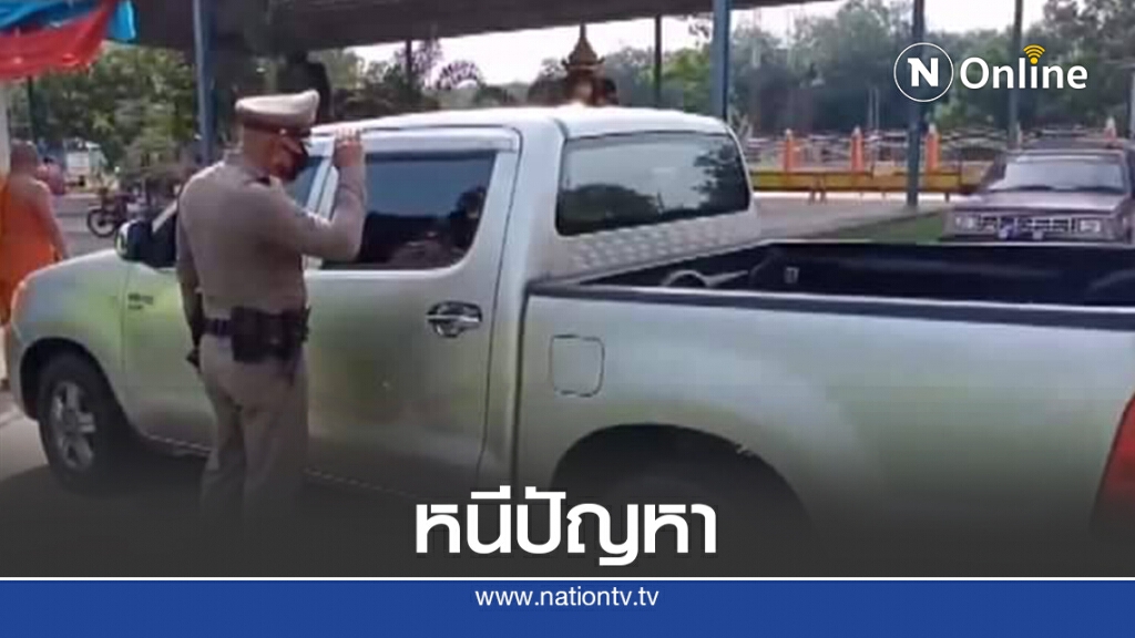 เจ้าหน้าที่สัสดีอำเภอแกลง จังหวัดระยอง เครียดหนักเรื่องงาน หนีปัญหา
