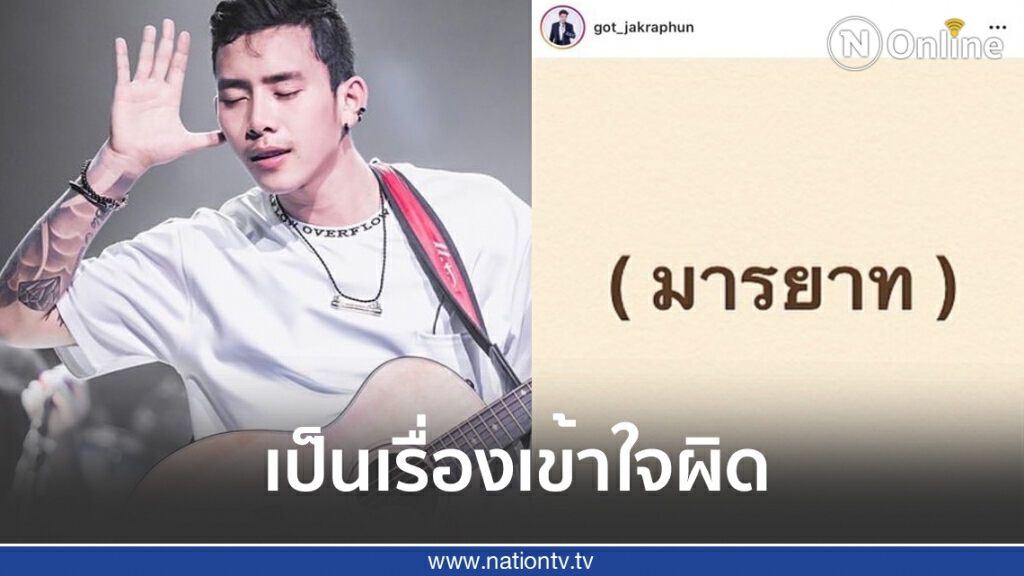 ‘เบิ้ล ปทุมราช’ เคลียร์ดราม่ายันไม่ผิดใจ ‘ก๊อท จักรพันธ์’ ‘เบิ้ล ปทุมราช’ เคลียร์ดราม่ายันไม่ผิดใจ ‘ก๊อท จักรพันธ์’