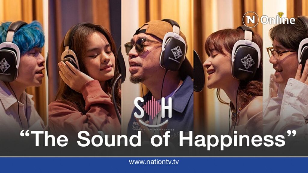 แว่นใหญ่ นำทีมศิลปินร่วมร้องเพลง "ข้อความ"