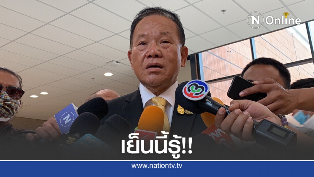 รอฟังที่ประชุมพปชร.เย็นนี้เคาะชื่อรัฐมนตรี