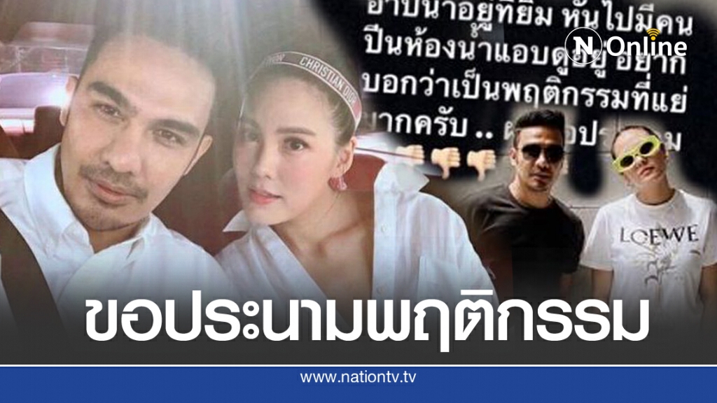 'ดีเจบอย' ถูกแอบถ่าย ช้ำใจเพราะคนคุ้นเคย