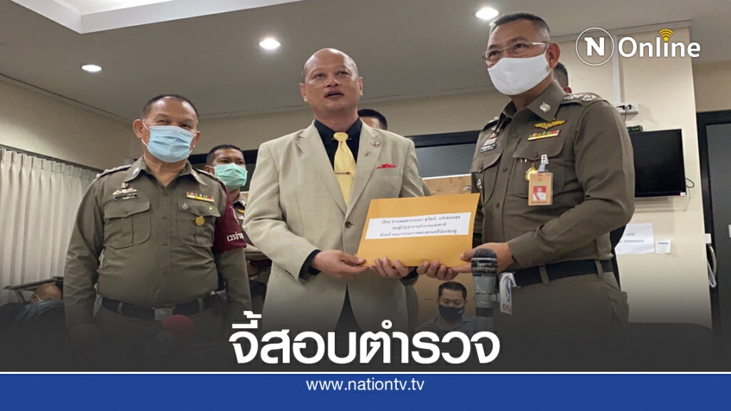 จี้สอบหลักฐาน "น้องชมพู่" หลุด จี้สอบหลักฐาน "น้องชมพู่" หลุด