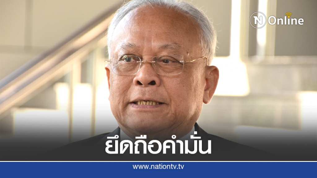 เชื่อนายกฯไม่แตะกระทรวงจับกัง เชื่อนายกฯไม่แตะกระทรวงจับกัง